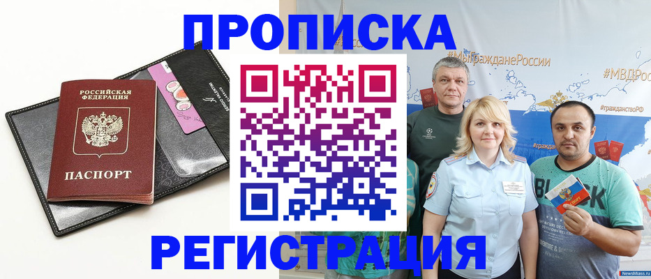 прописка для кредита в Усть-Куте