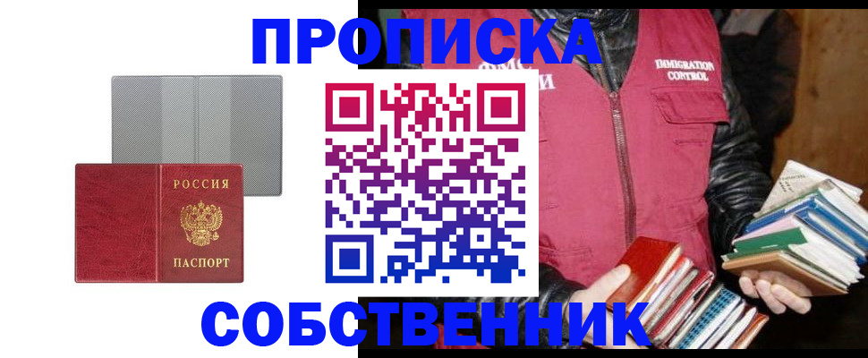 временная регистрация надежно в Усть-Куте