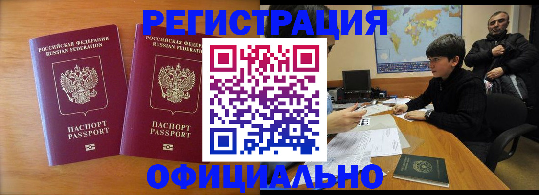 прописка паспорт в Усть-Куте