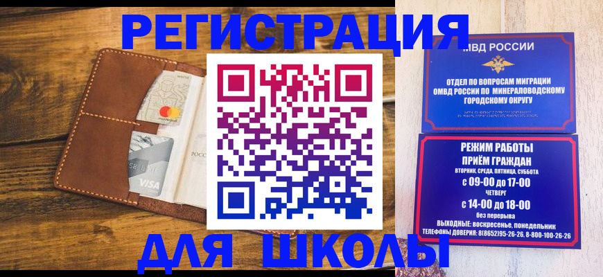 временная регистрация купить в Усть-Куте